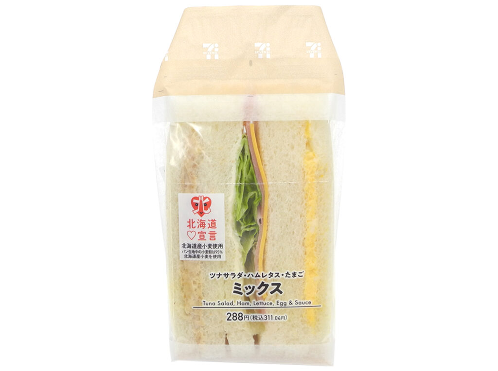 セブンイレブン ミックスサンド