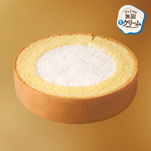 ファミリーマート 生クリームロールケーキ