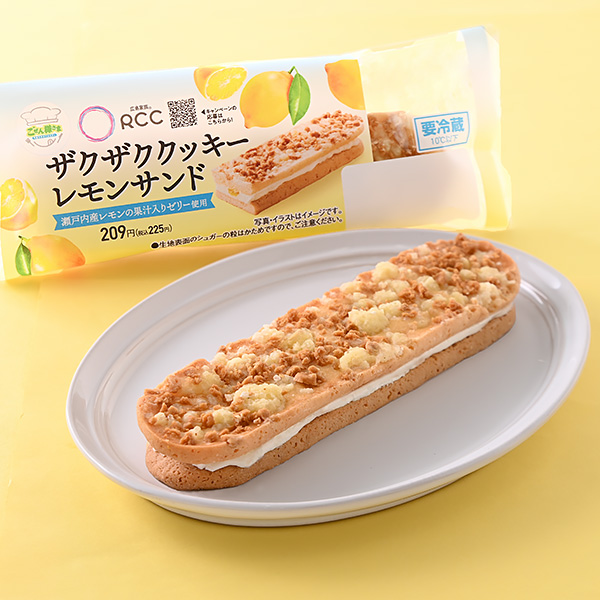 ファミリーマート 【中国・四国】［RCCラジオ「平成ラヂオバラエティ ごぜん様さま」コラボ］ザクザククッキーレモンサンド（瀬戸内産レモンの果汁入りゼリー使用）