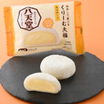 ファミリーマート 冷やして食べるくりーむ大福 カスタード