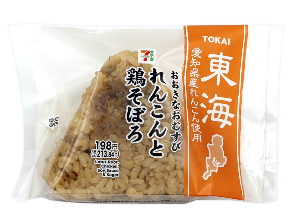 セブンイレブン おおきなおむすび 愛知県産れんこんと鶏そぼろ