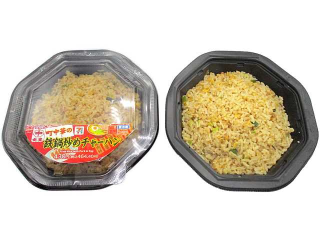 セブンイレブン 町中華の鉄鍋炒めチャーハン