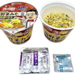 セブンイレブン スイッチ！×スーパーカップ１．５倍 鶏野菜みそラーメン