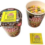 セブンイレブン 日清カップヌードル ブラックペッパークラブ