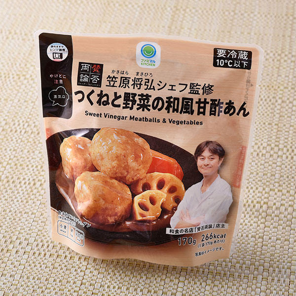 ファミリーマート 笠原将弘シェフ監修 つくねと野菜の和風甘酢あん