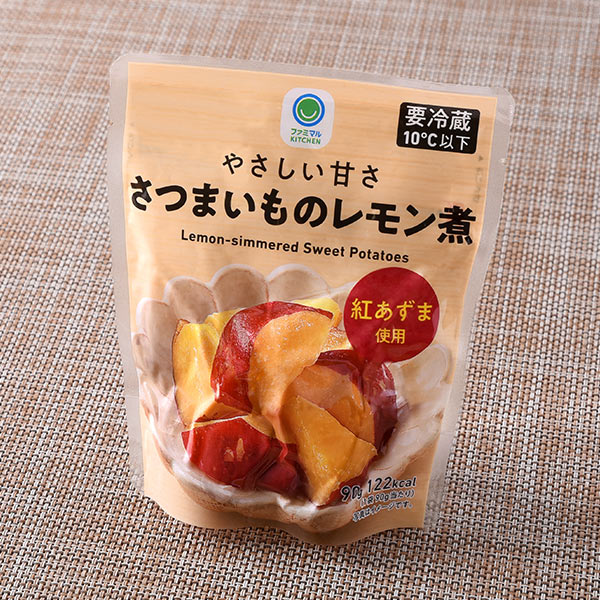 ファミリーマート やさしい甘さ さつまいものレモン煮