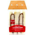 セブンイレブン チキンカツサンド 九州産華味鳥使用