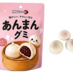 セブンイレブン あんまんグミ