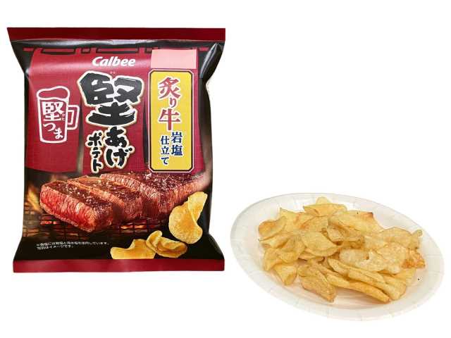 セブンイレブン カルビー 堅あげポテト 炙り牛岩塩仕立て