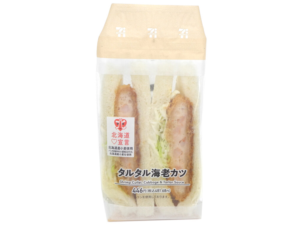 セブンイレブン タルタル海老カツサンド