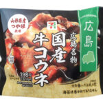セブンイレブン 山形県産つや姫おむすび広島名物国産牛コウネ