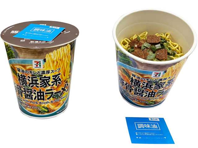 セブンイレブン ７プレミアム 横浜家系豚骨醤油ラーメン