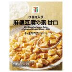 セブンイレブン ７Ｐ ひき肉入り麻婆豆腐の素 甘口