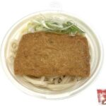 セブンイレブン だしが自慢のきつねうどん