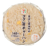セブンイレブン 香ばし醤油炒め コク旨チャーハンおむすび