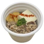 セブンイレブン 千とせ本店監修 肉吸い