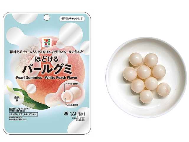 セブンイレブン セブンプレミアム ほどけるパールグミ 白桃味