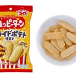 セブンイレブン 亀田製菓 ハッピーターン フライドポテト仕立て