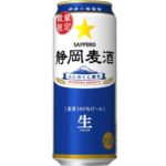 セブンイレブン サッポロ静岡麦酒缶 ５００ｍｌ
