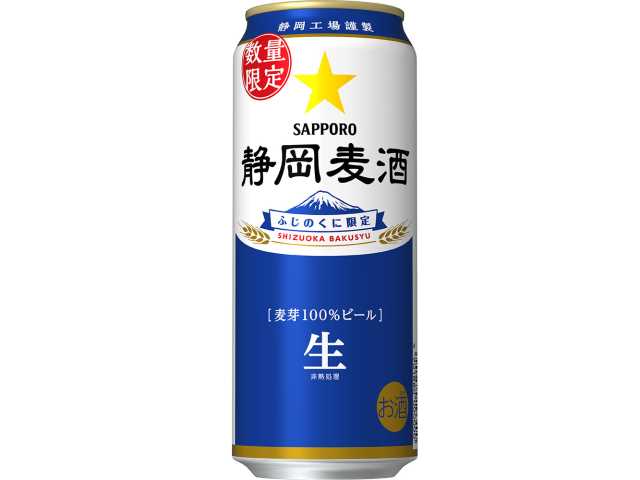 セブンイレブン サッポロ静岡麦酒缶 ５００ｍｌ