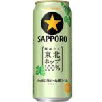 セブンイレブン サッポロ生ビール黒ラベル 東北ホップ １００％ ５００ｍｌ