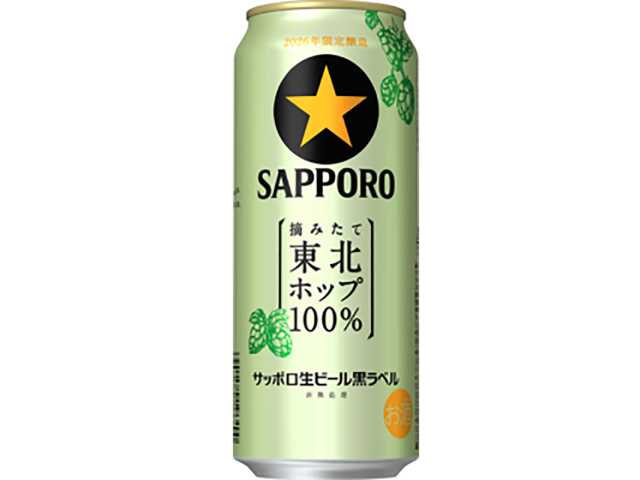 セブンイレブン サッポロ生ビール黒ラベル 東北ホップ １００％ ５００ｍｌ
