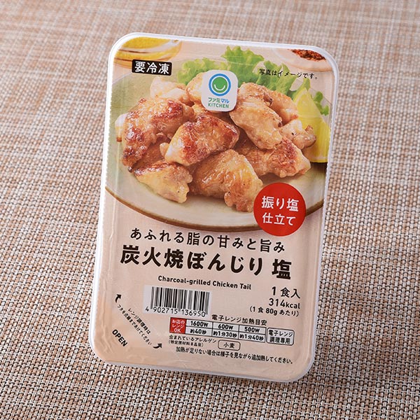 ファミリーマート あふれる脂の甘みと旨み 炭火焼ぼんじり塩