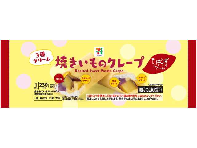 セブンイレブン ７プレミアム 焼きいものクレープ