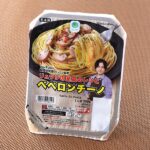 ファミリーマート リュウジの至高のレシピ ペペロンチーノ