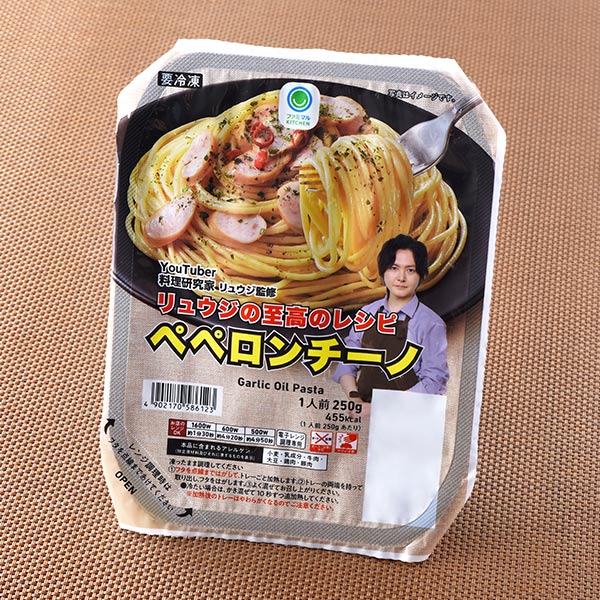 ファミリーマート リュウジの至高のレシピ ペペロンチーノ
