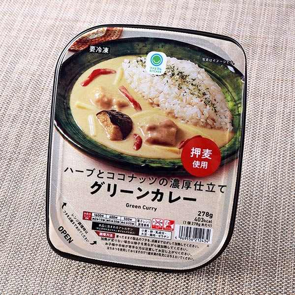 ファミリーマート ハーブとココナッツの濃厚仕立てグリーンカレー
