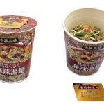 セブンイレブン 中華三昧タテ型ビッグ 重慶飯店 具だくさん麻辣湯麺