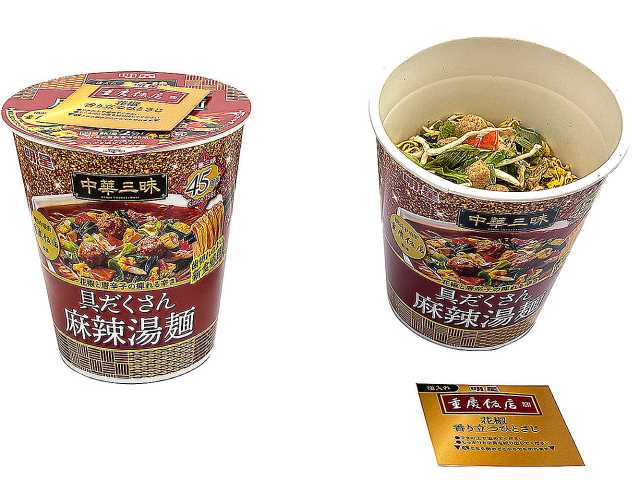 セブンイレブン 中華三昧タテ型ビッグ 重慶飯店 具だくさん麻辣湯麺