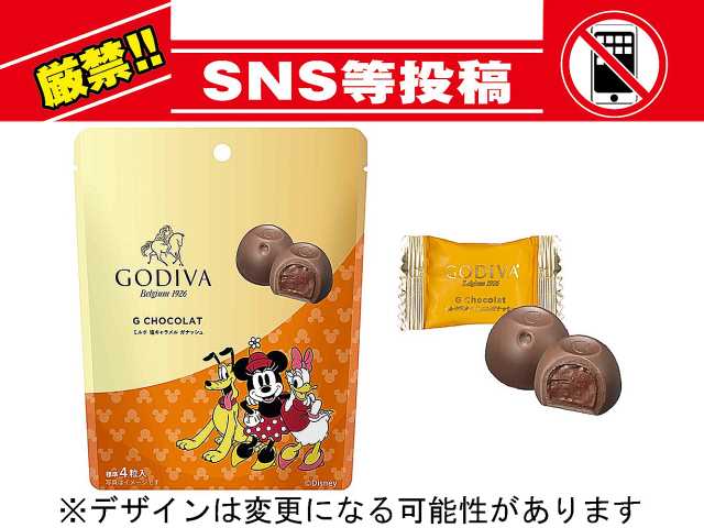 セブンイレブン ゴディバ Ｇショコラ ミルク塩キャラメルガナッシュ