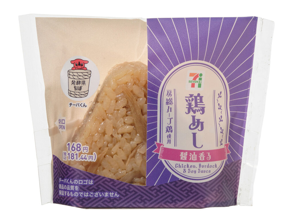 セブンイレブン 鶏めしおむすび 房総ハーブ鶏使用