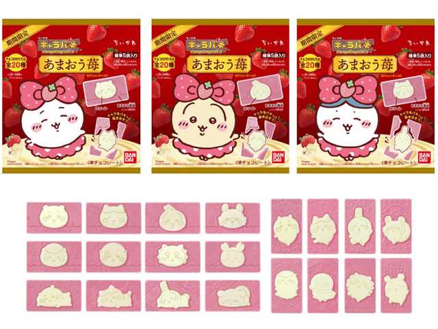 セブンイレブン ちいかわキャラパキ ｃｈａｒａｐａｋｉｍｙｒｉｃｈあまおう苺