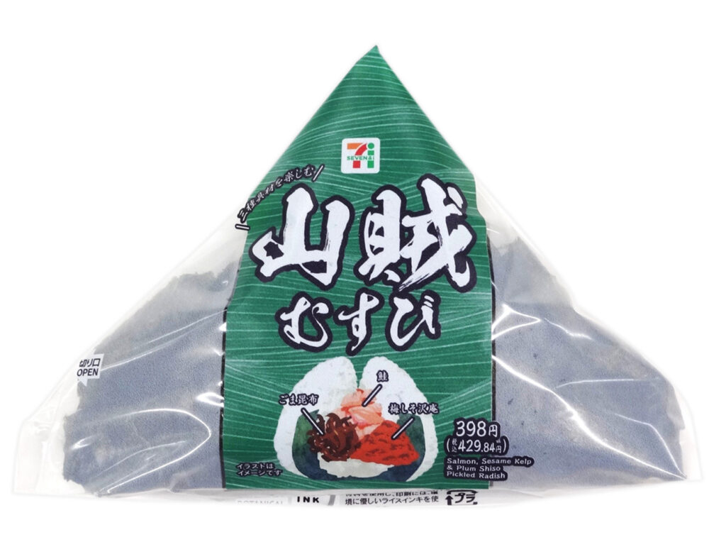 セブンイレブン 山賊むすび