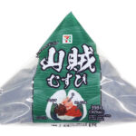 セブンイレブン 山賊むすび