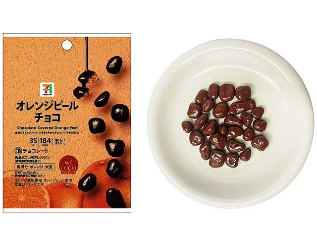セブンイレブン セブンプレミアム オレンジピールチョコ