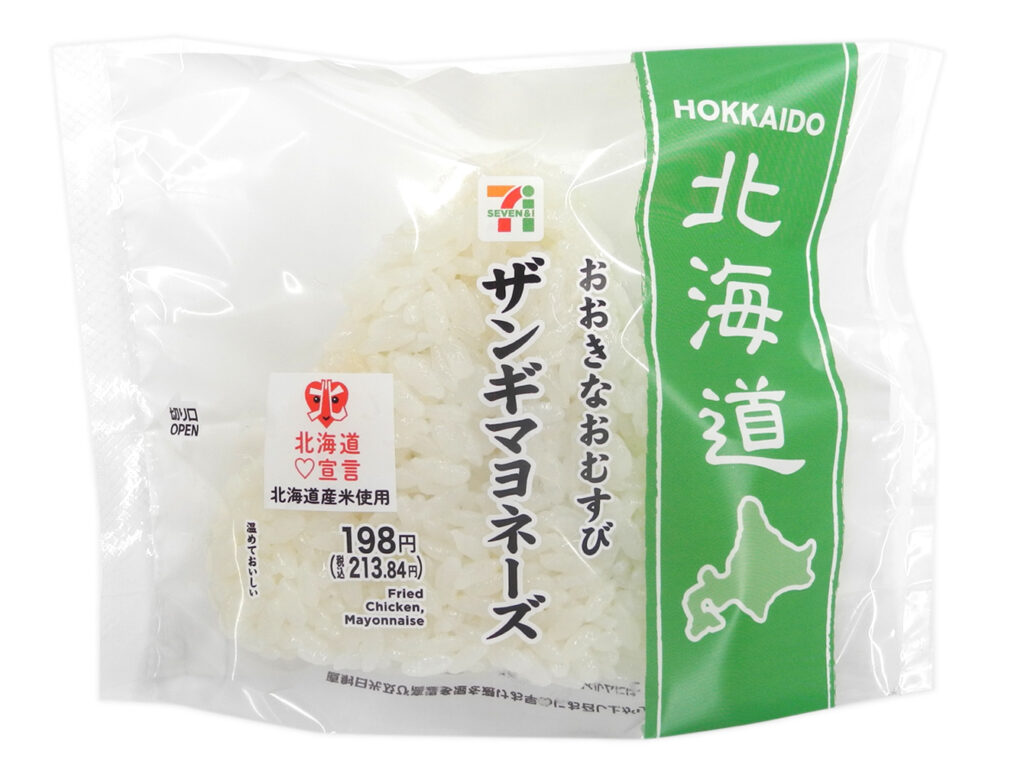 セブンイレブン おおきなおむすび ザンギマヨネーズ
