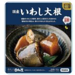 セブンイレブン 日向屋 国産いわし大根１５０ｇ