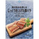セブンイレブン 脂の旨みを感じる じっくり仕上げた豚バラ