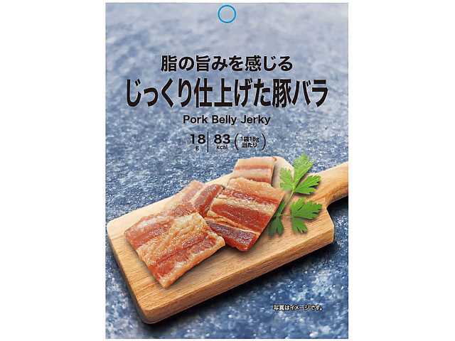 セブンイレブン 脂の旨みを感じる じっくり仕上げた豚バラ