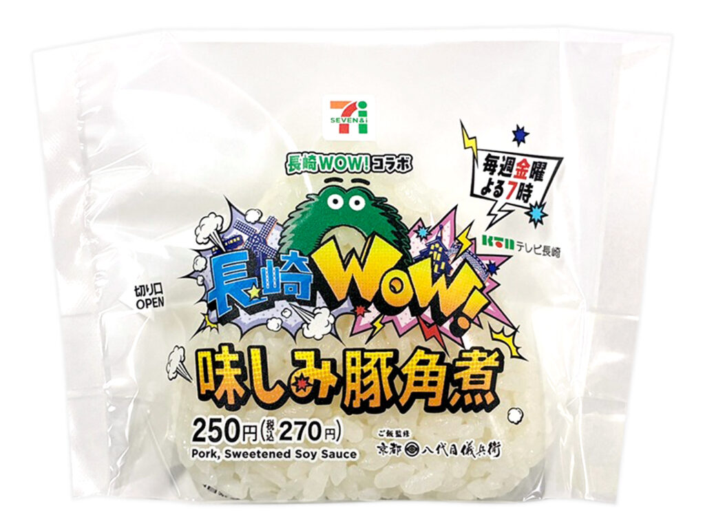セブンイレブン 長崎ＷＯＷ！コラボ 味しみ豚角煮おむすび