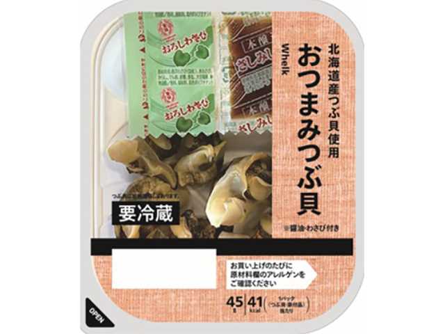 セブンイレブン おつまみつぶ貝