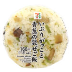 セブンイレブン いぶりがっこと青葱の混ぜご飯おむすび
