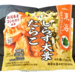 セブンイレブン 新潟県産コシヒカリお むすびしらす大葉たらこ