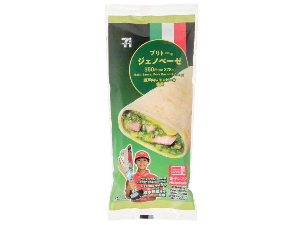 セブンイレブン ブリトージェノベーゼ