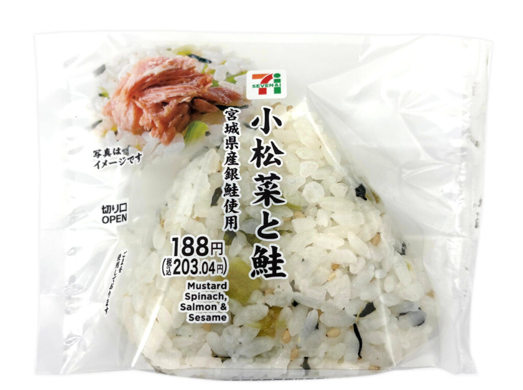 セブンイレブン 小松菜と鮭のおむすび 宮城県産銀鮭使用