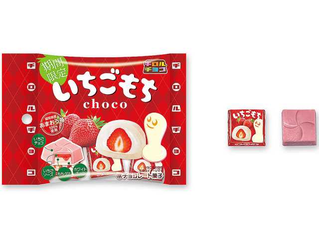 セブンイレブン チロル チロルチョコ いちごもち袋